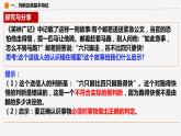 5.1判断的概述 （课件）2023-2024学年高中政治选择性必修三 《逻辑与思维》