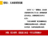 5.2 正确运用简单判断（课件）2023-2024学年高中政治选择性必修三 《逻辑与思维》