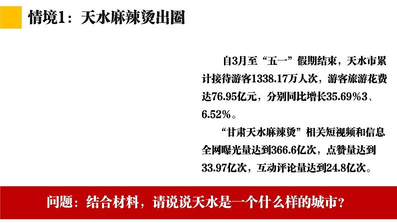 5.2 正确运用简单判断（课件）2023-2024学年高中政治选择性必修三 《逻辑与思维》05