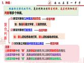 5.3正确运用复合判断课件-2023-2024学年高中政治统编版选择性必修三逻辑与思维(2)