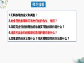 7.1归纳推理及其方法（课件）2023-2024学年高中政治选择性必修三 《逻辑与思维》