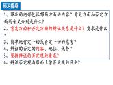 10.1 不作简单肯定或否定定（课件）2023-2024学年高中政治选择性必修三 《逻辑与思维》