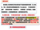 10.1 不作简单肯定或否定定（课件）2023-2024学年高中政治选择性必修三 《逻辑与思维》