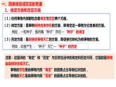 10.1 不作简单肯定或否定定（课件）2023-2024学年高中政治选择性必修三 《逻辑与思维》