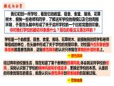 10.2 体会认识发展的历程定（课件）2023-2024学年高中政治选择性必修三 《逻辑与思维》