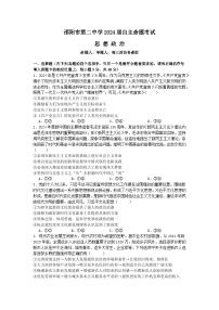 2024届湖南省邵阳市第二中学高三下学期5月模拟考试政治试题