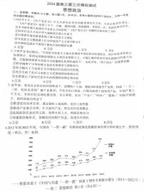 2024届江西省南昌市高三下学期第三次模拟测试政治试题