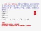 6.1 法律保护下的婚姻 课件-2023-2024学年高中政治统编版选择性必修二法律与生活