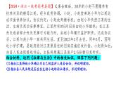 6.1 法律保护下的婚姻 课件-2023-2024学年高中政治统编版选择性必修二法律与生活