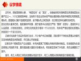 8.2 诚信经营 依法纳税  课件-2023-2024学年高中政治统编版选择性必修二法律与生活