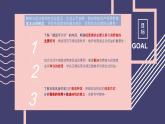 8.2 诚信经营 依法纳税 课件-2023-2024学年高中政治统编版选择性必修二法律与生活