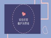 8.2 诚信经营 依法纳税 课件-2023-2024学年高中政治统编版选择性必修二法律与生活