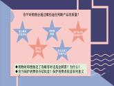 8.2 诚信经营 依法纳税 课件-2023-2024学年高中政治统编版选择性必修二法律与生活