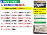 8.2+诚信经营+依法纳税 课件-2023-2024学年高中政治统编版选择性必修二法律与生活