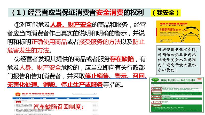 8.2诚信经营 依法纳税 课件-2023-2024学年高中政治统编版选择性必修二法律与生活第7页