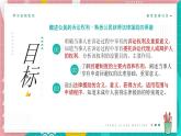 10.1 正确行使诉讼权利 课件-2023-2024学年高中政治统编版选择性必修二法律与生活