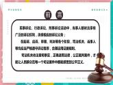 10.1 正确行使诉讼权利 课件-2023-2024学年高中政治统编版选择性必修二法律与生活