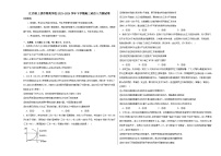 江西省上饶市育英学校2023-2024学年下学期高三政治5月测试卷（含解析）