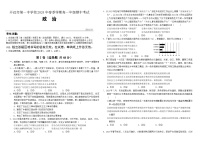 云南省开远市第一中学2023-2024学年高一下学期期中考试政治试题（含解析）