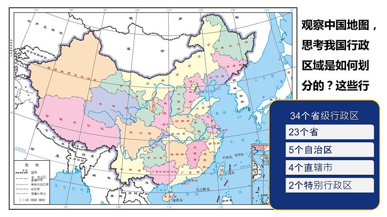 6.2+民族区域自治制度 课件-2023-2024学年高中政治统编版必修三政治与法治05