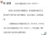 8.1 法治国家 课件-2023-2024学年高中政治统编版必修三政治与法治