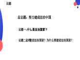 8.1法治国家 课件-2023-2024学年高中政治统编版必修三政治与法治 (2)