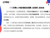 8.1法治国家 课件-2023-2024学年高中政治统编版必修三政治与法治 (2)