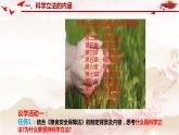 9.1科学立法 课件-2023-2024学年高中政治统编版必修三政治与法治 (2)