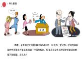9.1科学立法 课件-2023-2024学年高中政治统编版必修三政治与法治 (3)
