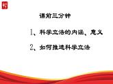 9.2 严格执法 课件-2023-2024学年高中政治统编版必修三政治与法治