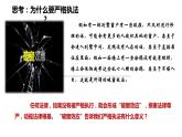 9.2 严格执法 课件-2023-2024学年高中政治统编版必修三政治与法治
