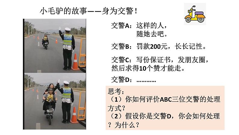 9.2 严格执法 课件-2023-2024学年高中政治统编版必修三政治与法治 (2)07