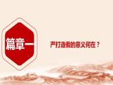 9.2严格执法 课件-2023-2024学年高中政治统编版必修三政治与法治