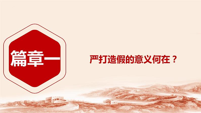 9.2严格执法 课件-2023-2024学年高中政治统编版必修三政治与法治03