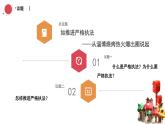 9.2严格执法 课件-2023-2024学年高中政治统编版必修三政治与法治 (2)