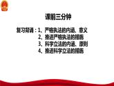 9.3 公正司法 课件-2023-2024学年高中政治统编版必修三政治与法治