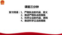 高中公正司法图文ppt课件