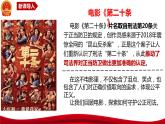 9.3 公正司法 课件-2023-2024学年高中政治统编版必修三政治与法治