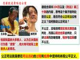 9.3 公正司法 课件-2023-2024学年高中政治统编版必修三政治与法治 (2)