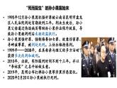 9.3 公正司法 课件-2023-2024学年高中政治统编版必修三政治与法治(1)