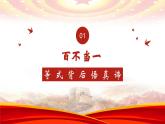 9.3 公正司法- 课件-2023-2024学年高中政治统编版必修三政治与法治