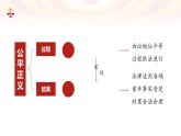 9.3 公正司法- 课件-2023-2024学年高中政治统编版必修三政治与法治
