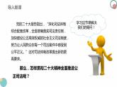 9.3公正司法 课件-2023-2024学年高中政治统编版必修三政治与法治