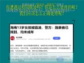 9.4 全民守法  课件-2023-2024学年高中政治统编版必修三政治与法治