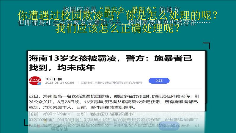 9.4 全民守法  课件-2023-2024学年高中政治统编版必修三政治与法治第2页