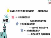 9.4全民守法  课件-2023-2024学年高中政治统编版必修三政治与法治