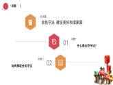 9.4全民守法 课件-2023-2024学年高中政治统编版必修三政治与法治