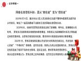 9.4全民守法 课件-2023-2024学年高中政治统编版必修三政治与法治