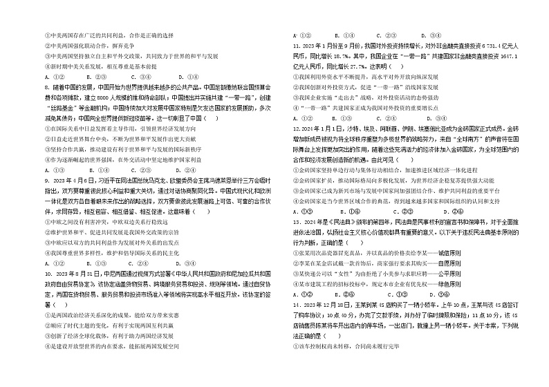 2024阳泉一中高二下学期5月期中考试政治含答案02