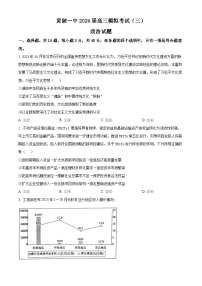 2024届湖北省武汉市黄陂区第一中学高三下学期模拟考试(三) 政治试题（原卷版+解析版）